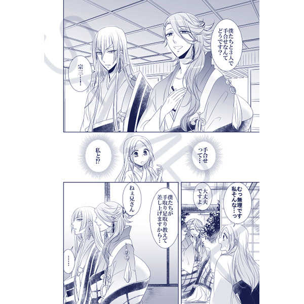 Nitou To Kaikan page 2 full