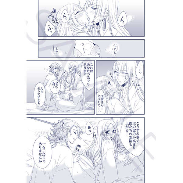 Nitou To Kaikan page 3 full