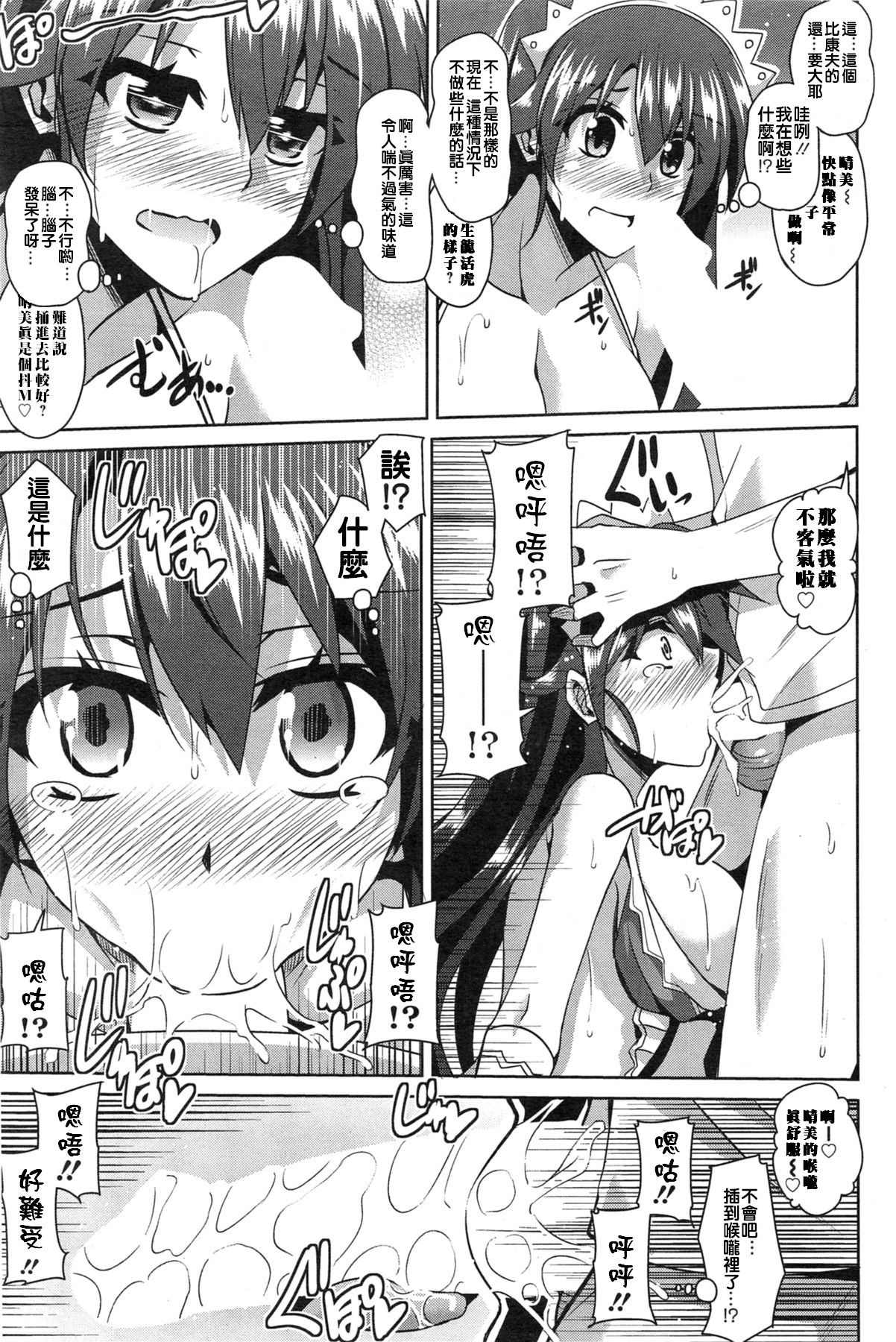 Cosplay Tsuma, Jouyoku ni Makeru page 9 full