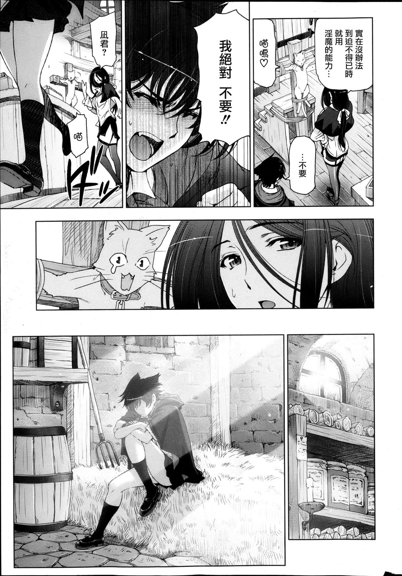 Majo to Inma to Kawaii Odeshi Ch. 4 page 5 full