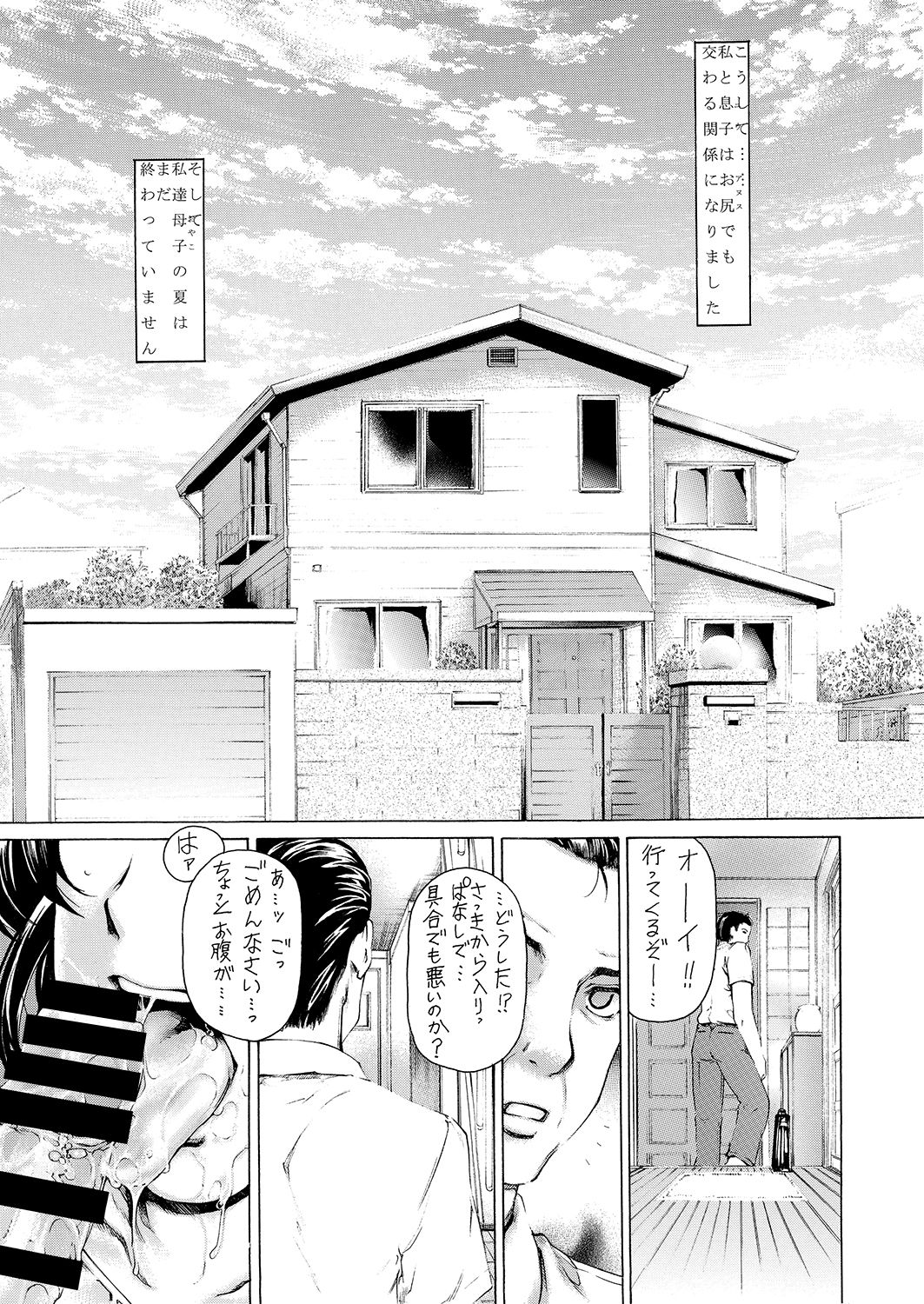 9-ji kara 5-ji made no Koibito Zenshuu Vol. 3 page 8 full