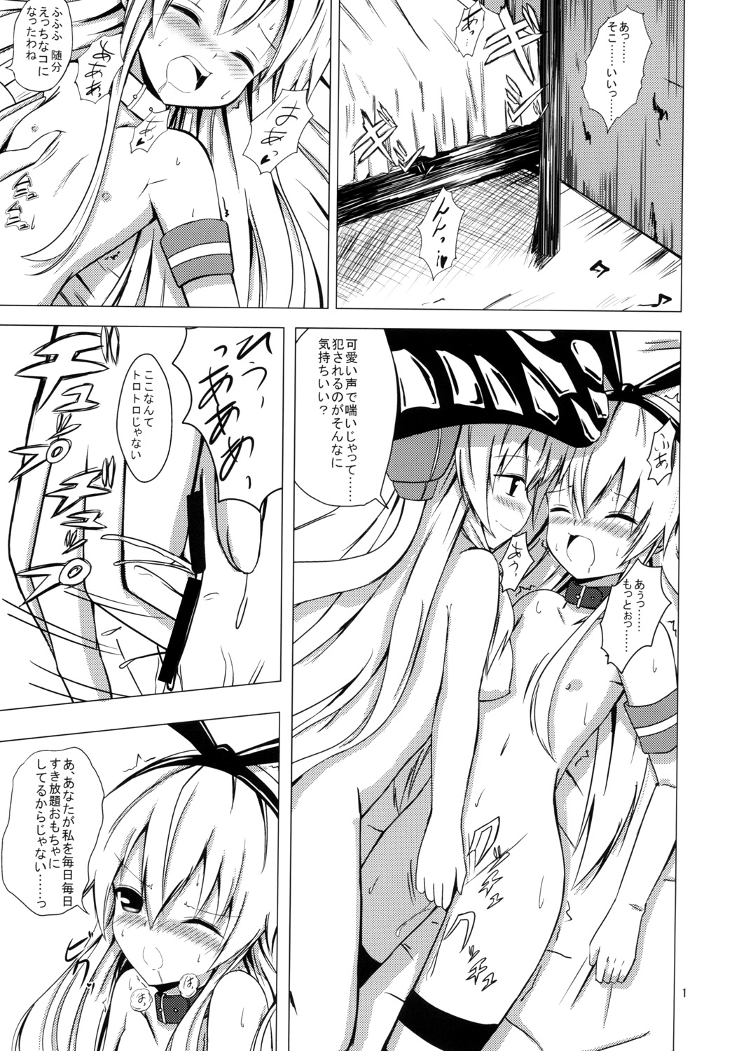 Kuubo Wo-Kyuu-chan no Shimakaze Yuri Dorei Choukyou -Anal Kaihatsu Hen- page 2 full