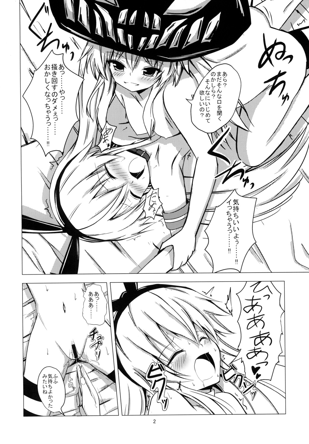 Kuubo Wo-Kyuu-chan no Shimakaze Yuri Dorei Choukyou -Anal Kaihatsu Hen- page 3 full