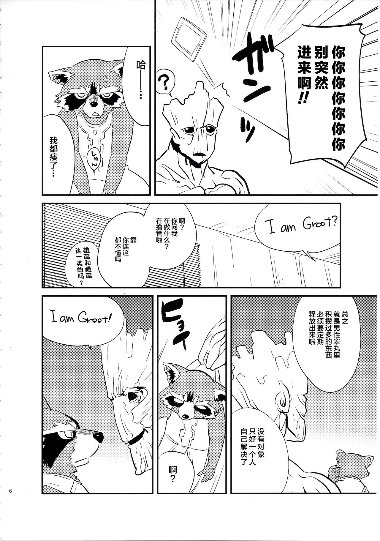 ROCKET START! page 6 full