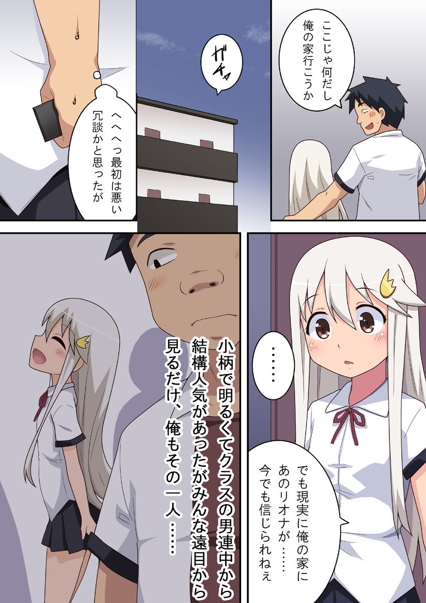 Dare yaru | Who to do page 10 full