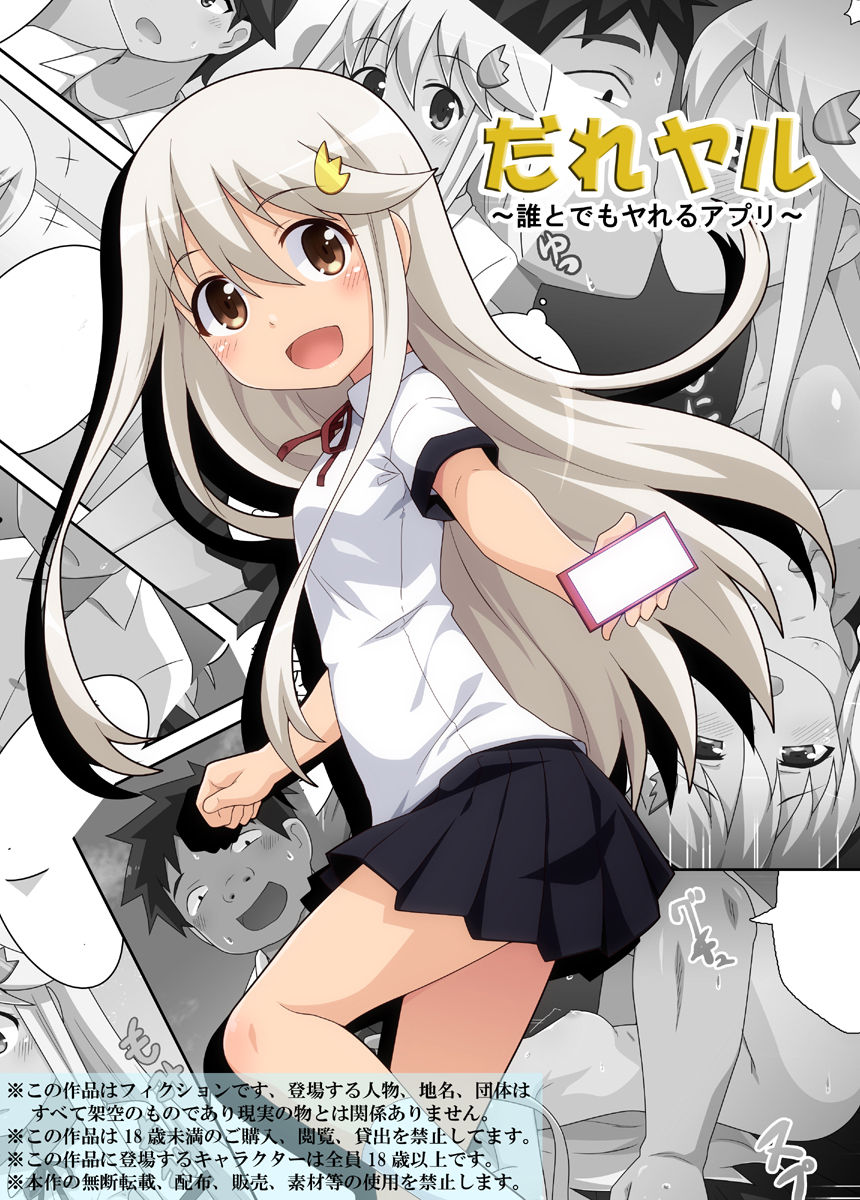 Dare yaru | Who to do page 2 full