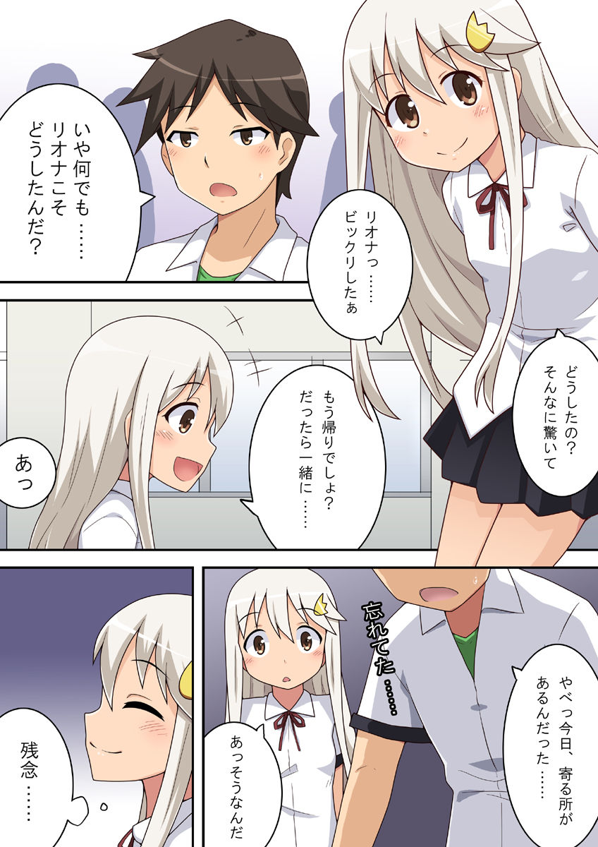 Dare yaru | Who to do page 4 full