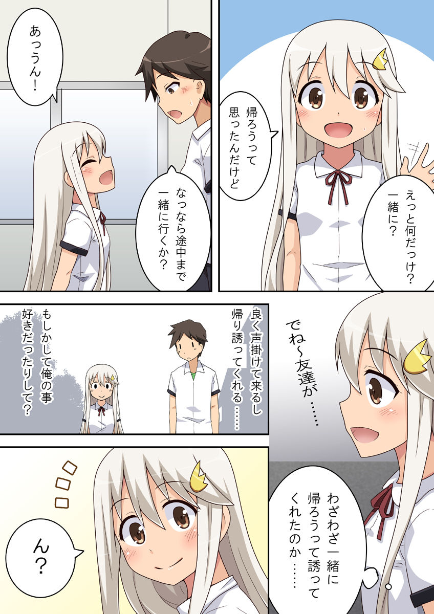 Dare yaru | Who to do page 5 full