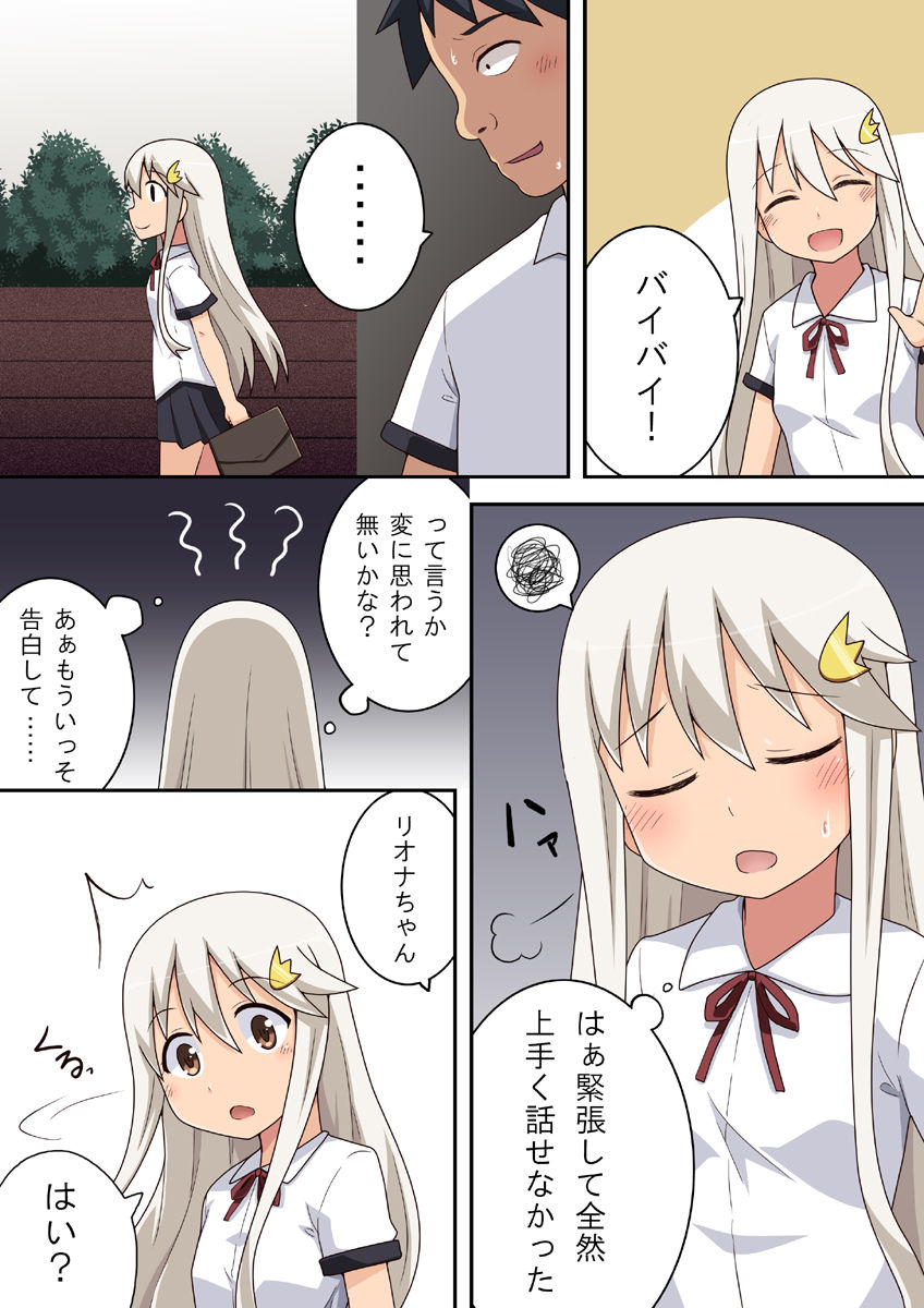 Dare yaru | Who to do page 7 full