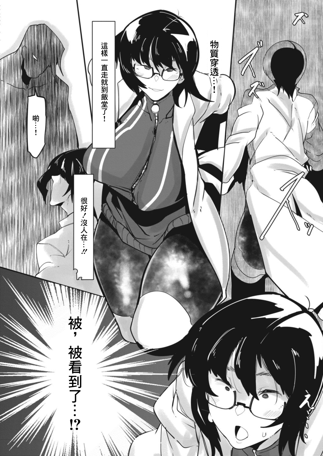 HERO DAY TIME Ch. 6 page 2 full