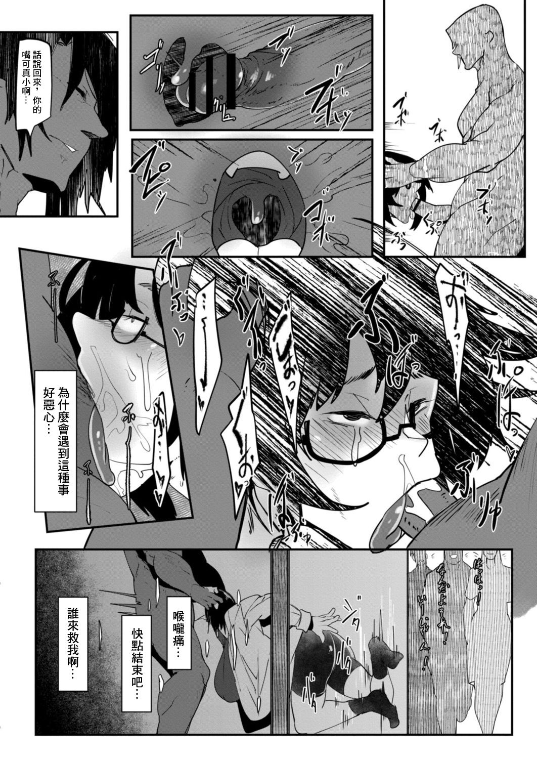 HERO DAY TIME Ch. 6 page 6 full