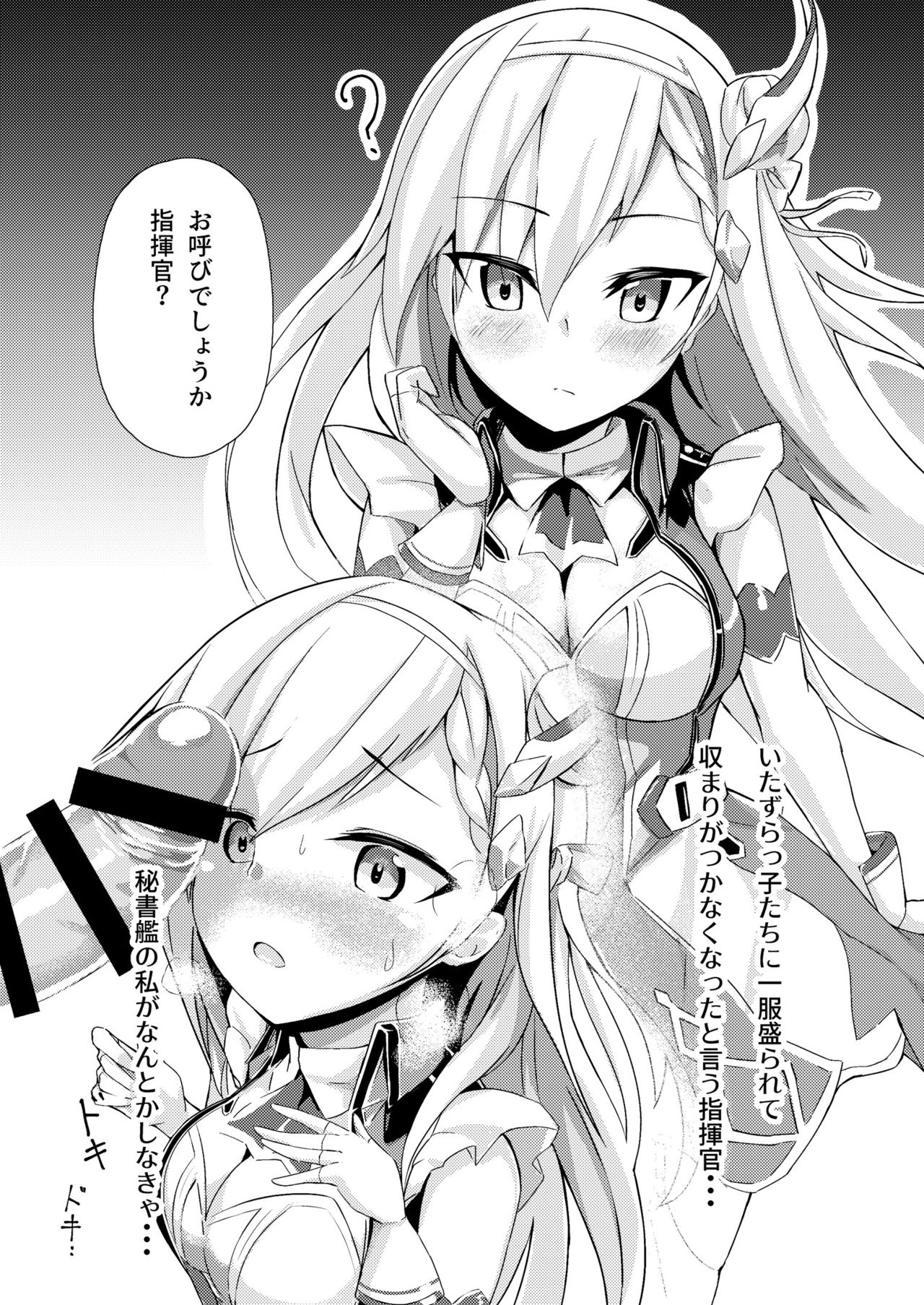 Suki Areba Biyaku? page 3 full