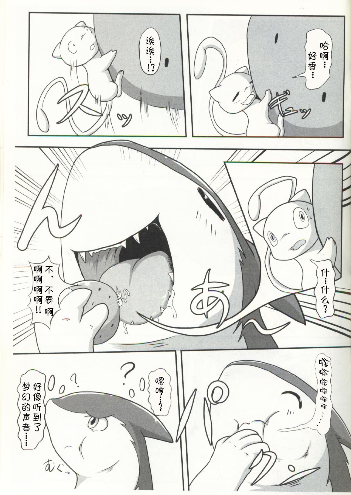 Ippai Taberu Kimi ga Suki!! page 6 full