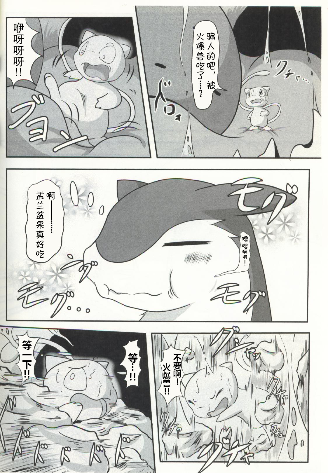 Ippai Taberu Kimi ga Suki!! page 7 full