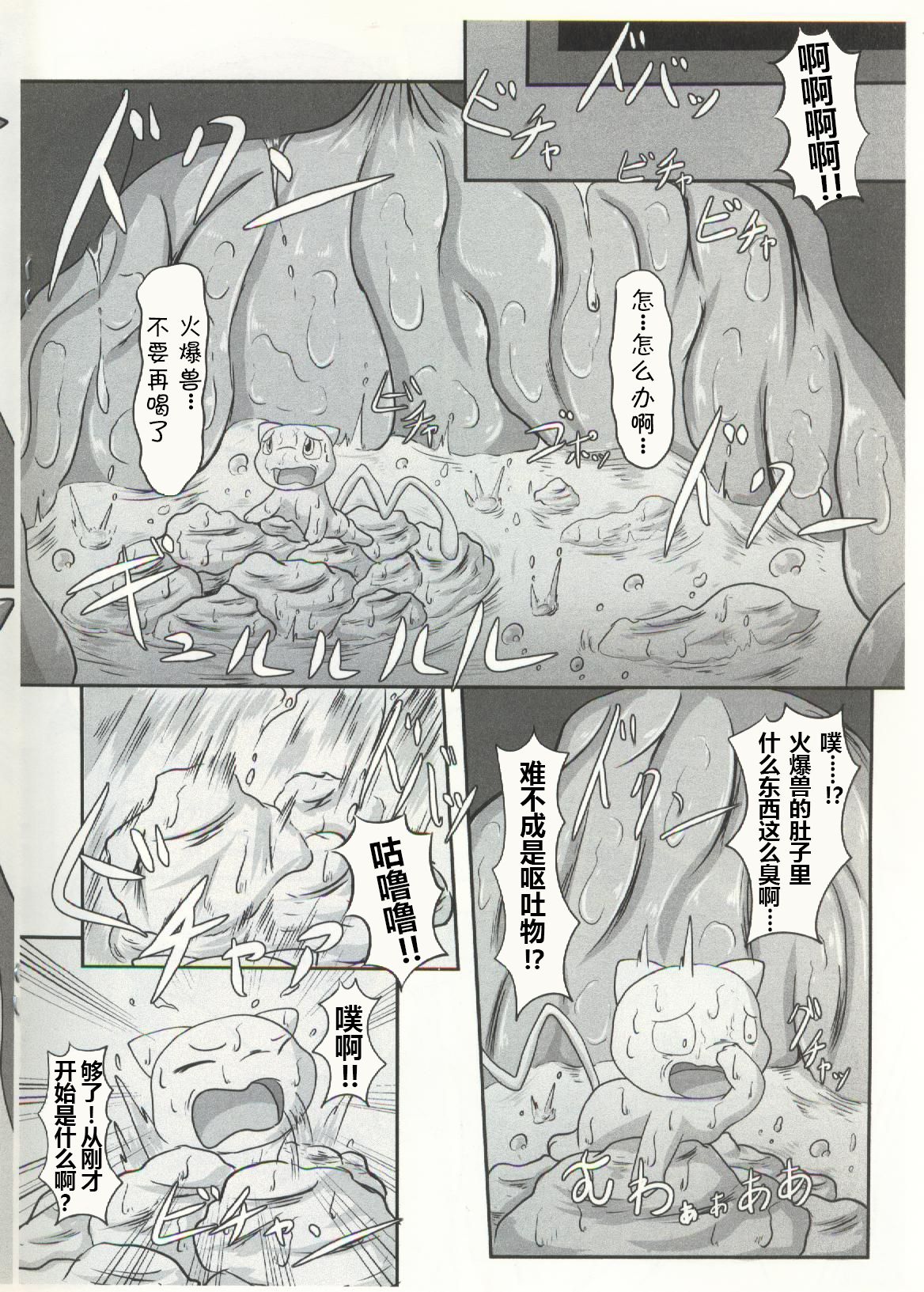 Ippai Taberu Kimi ga Suki!! page 9 full