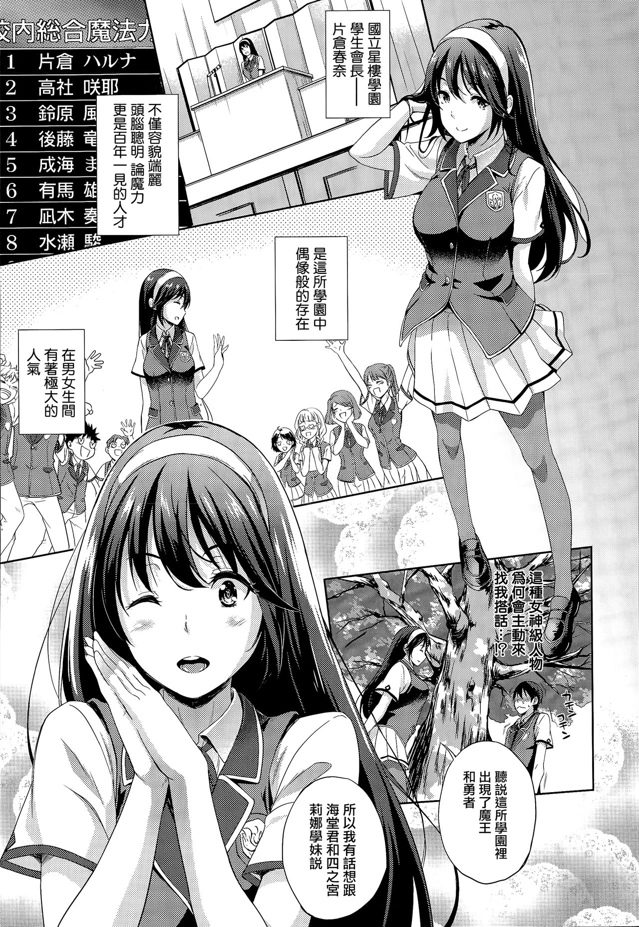 Oyome-san wa Maou!? Ch. 2 page 5 full