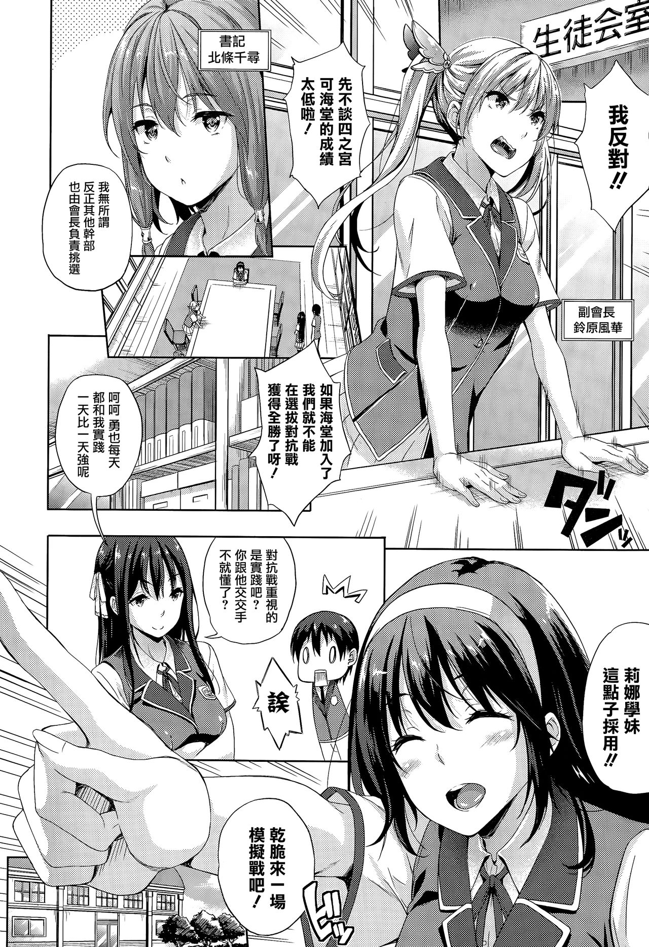 Oyome-san wa Maou!? Ch. 2 page 6 full