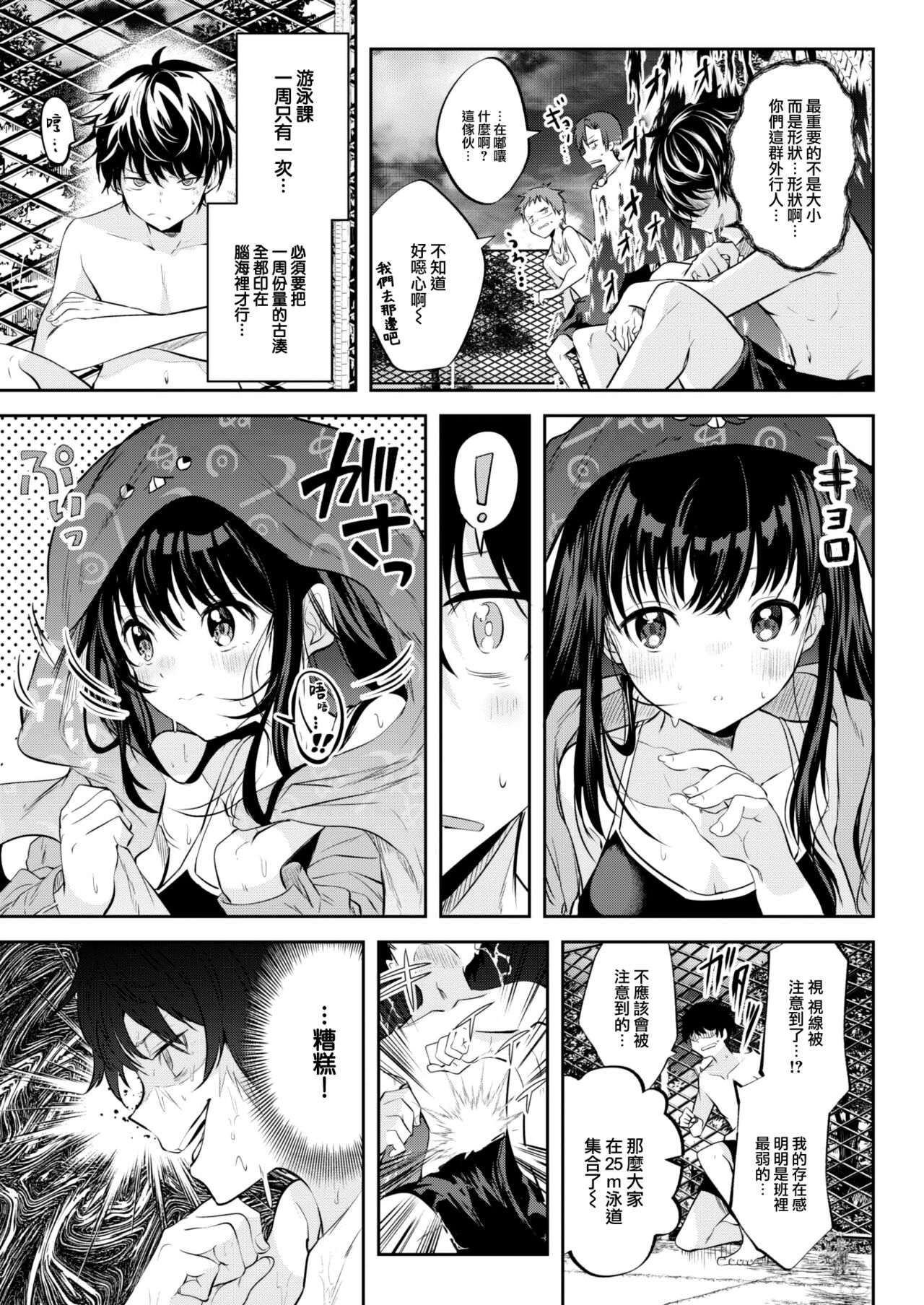Otome no Binetsu wa Younetsu Shigoku. page 4 full