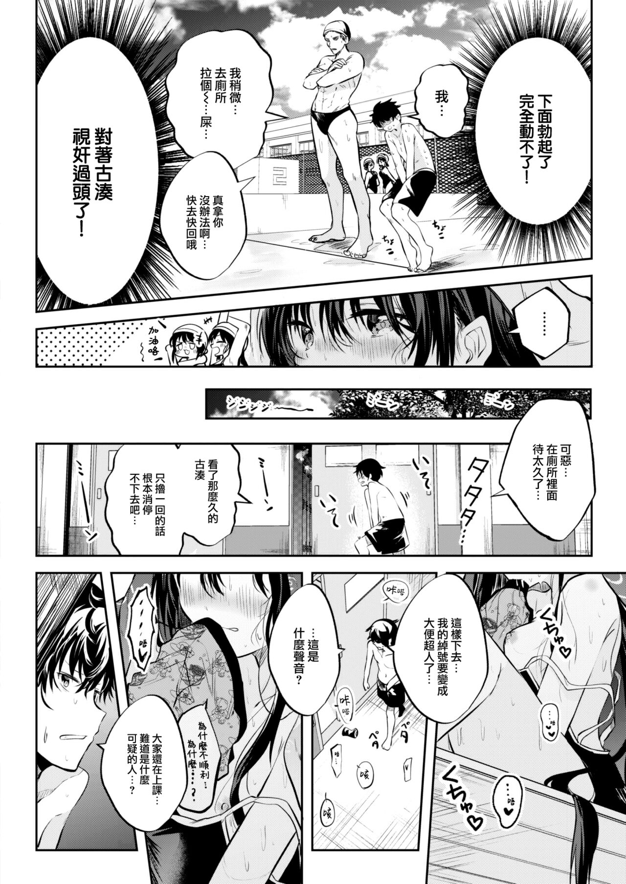 Otome no Binetsu wa Younetsu Shigoku. page 5 full