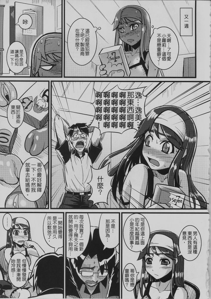 HAPPY TOY FRIENDS page 4 full