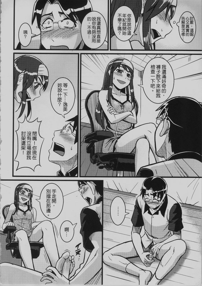 HAPPY TOY FRIENDS page 5 full