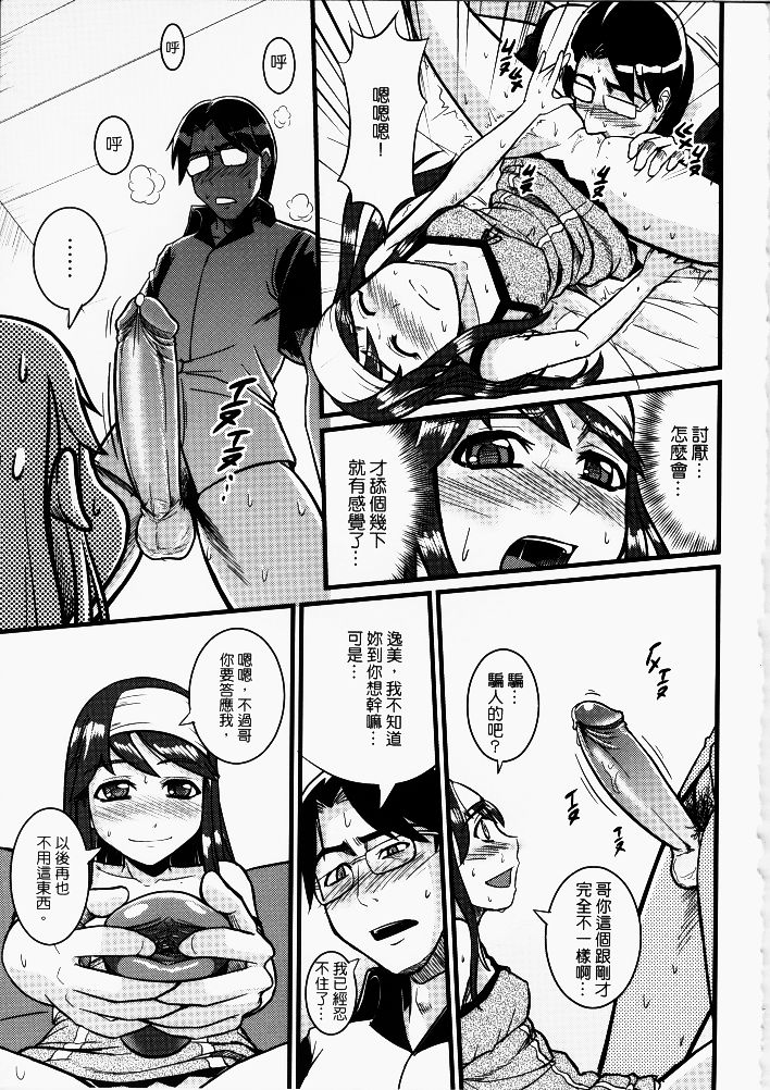 HAPPY TOY FRIENDS page 8 full