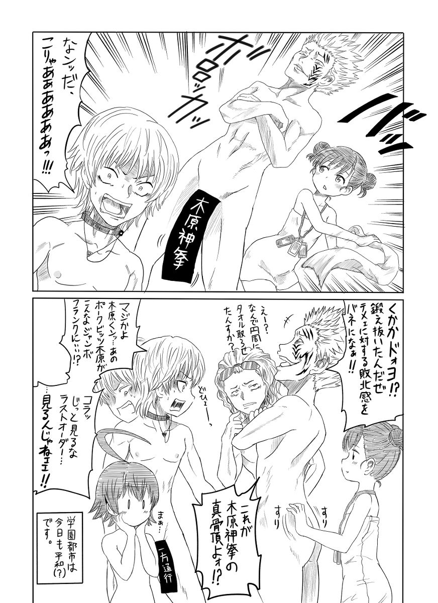 Kinsho de Sentou page 7 full