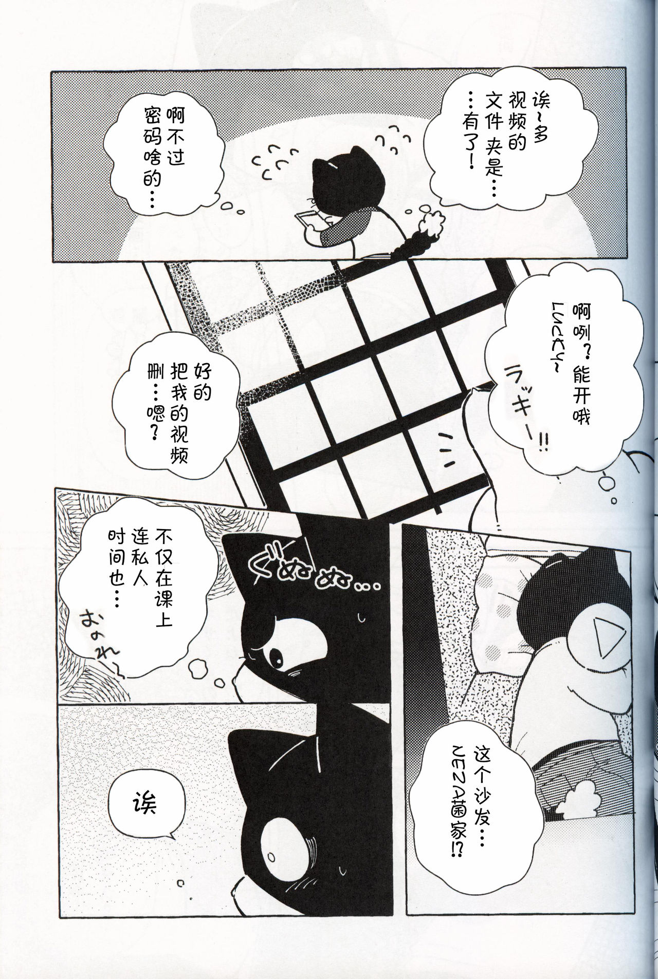 R-shi no Kichou na Kiroku | R氏的贵重记录 page 10 full