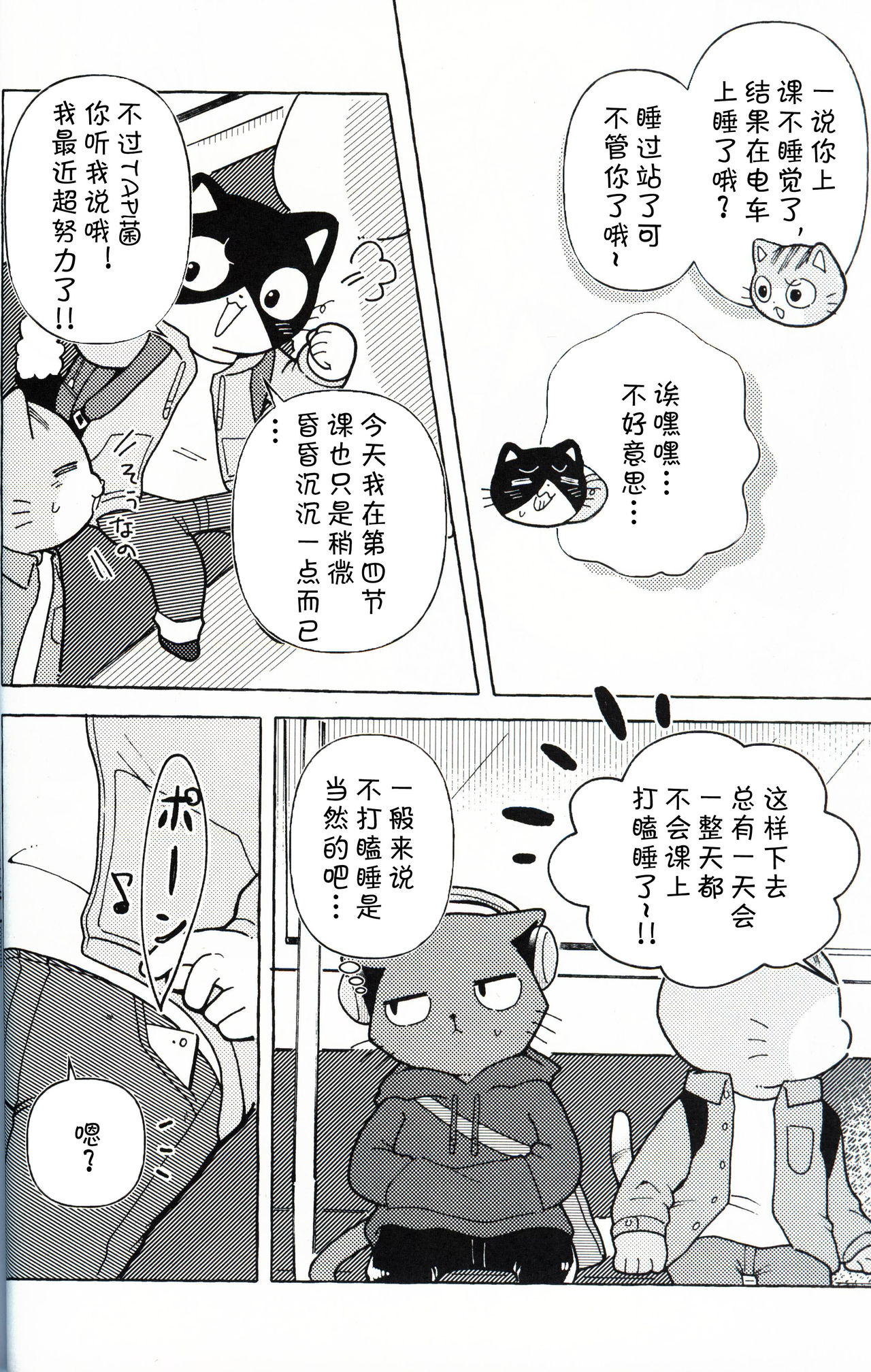 R-shi no Kichou na Kiroku | R氏的贵重记录 page 3 full