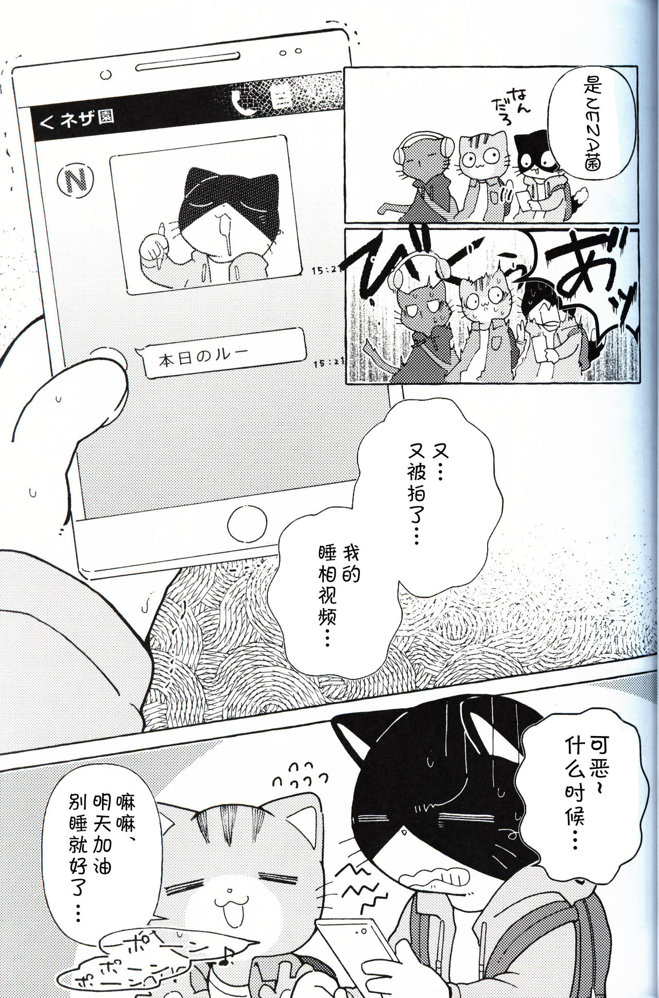 R-shi no Kichou na Kiroku | R氏的贵重记录 page 4 full