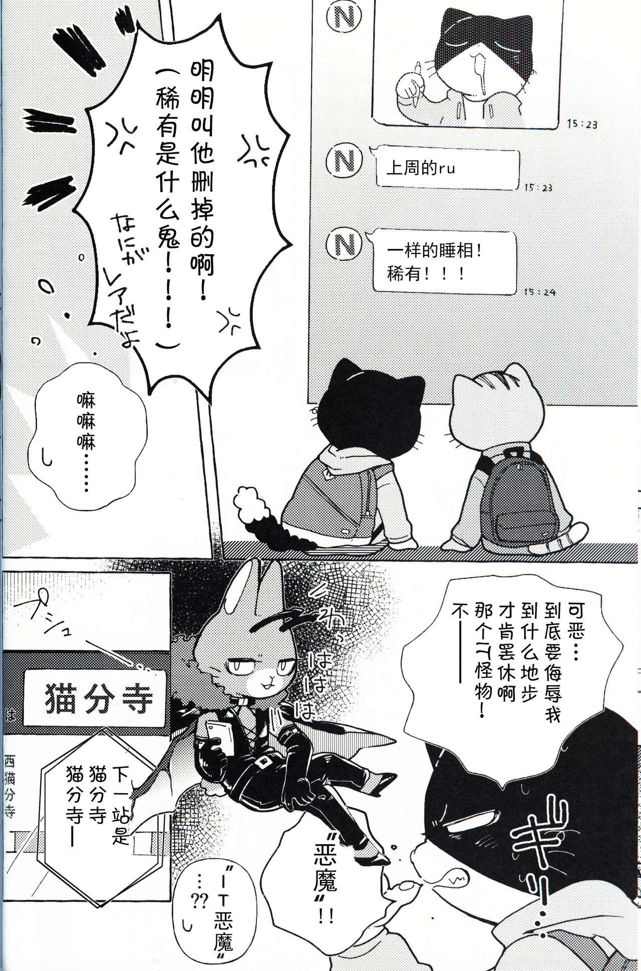 R-shi no Kichou na Kiroku | R氏的贵重记录 page 5 full