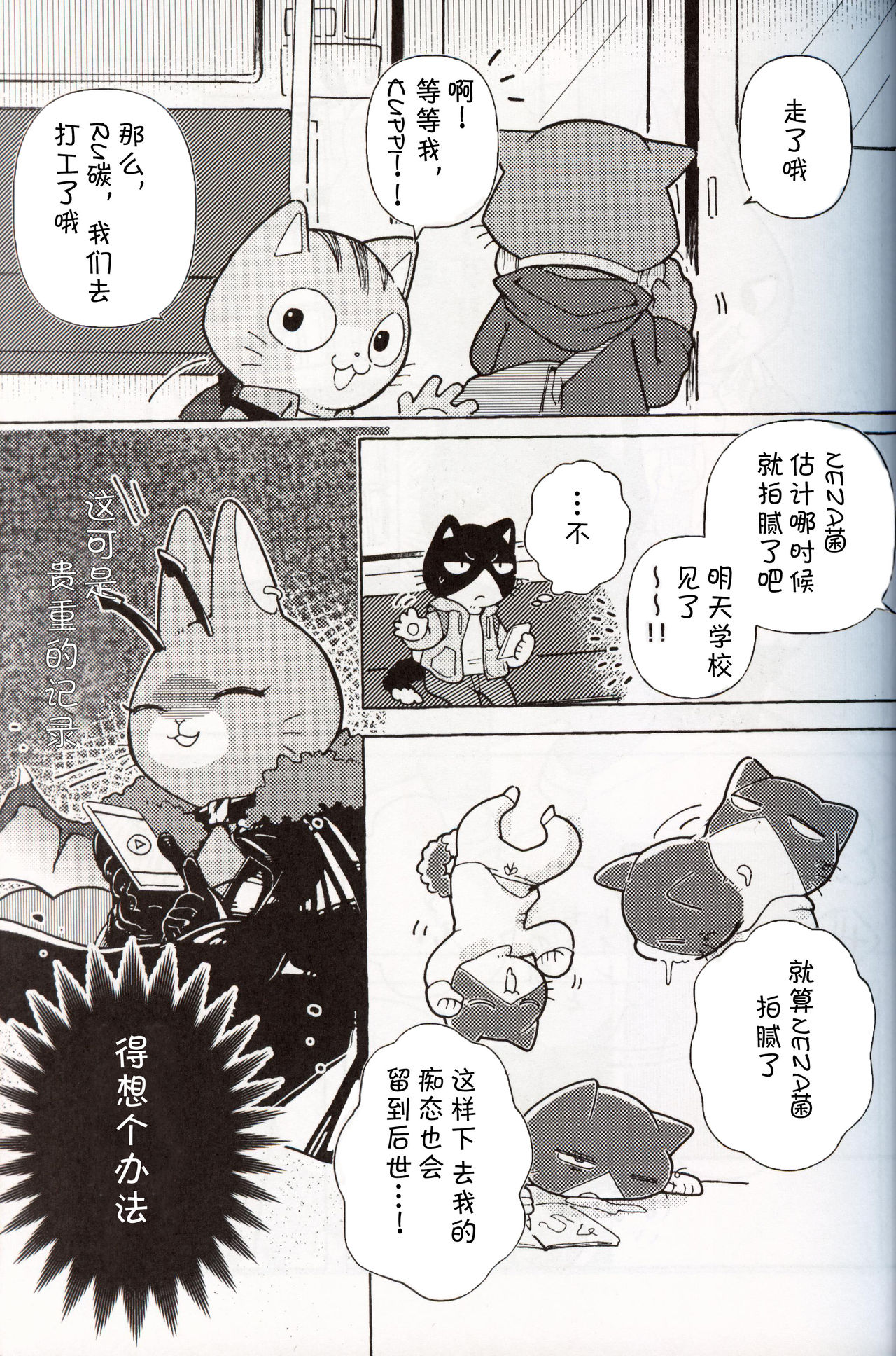 R-shi no Kichou na Kiroku | R氏的贵重记录 page 6 full