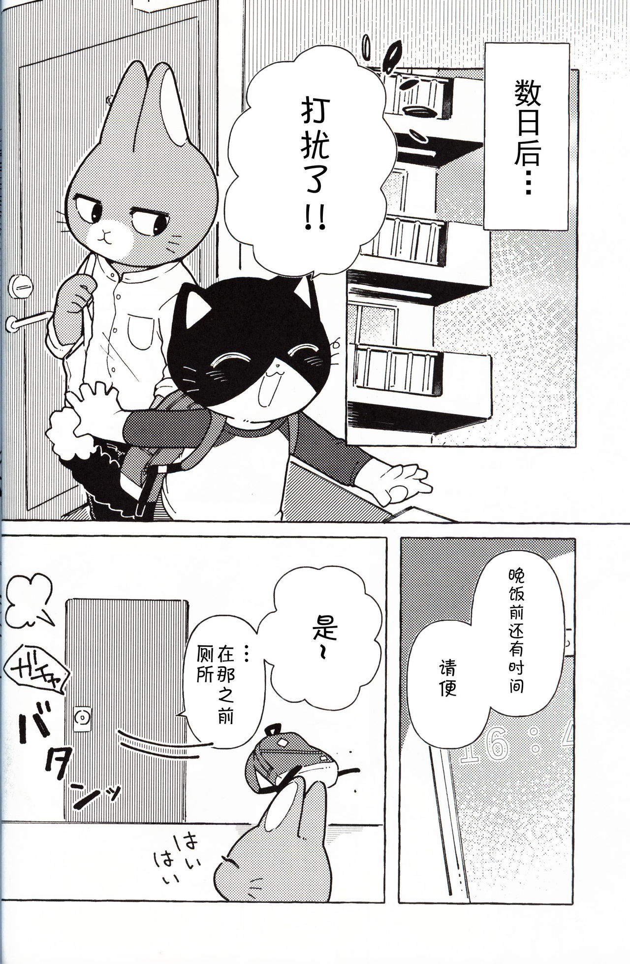 R-shi no Kichou na Kiroku | R氏的贵重记录 page 7 full