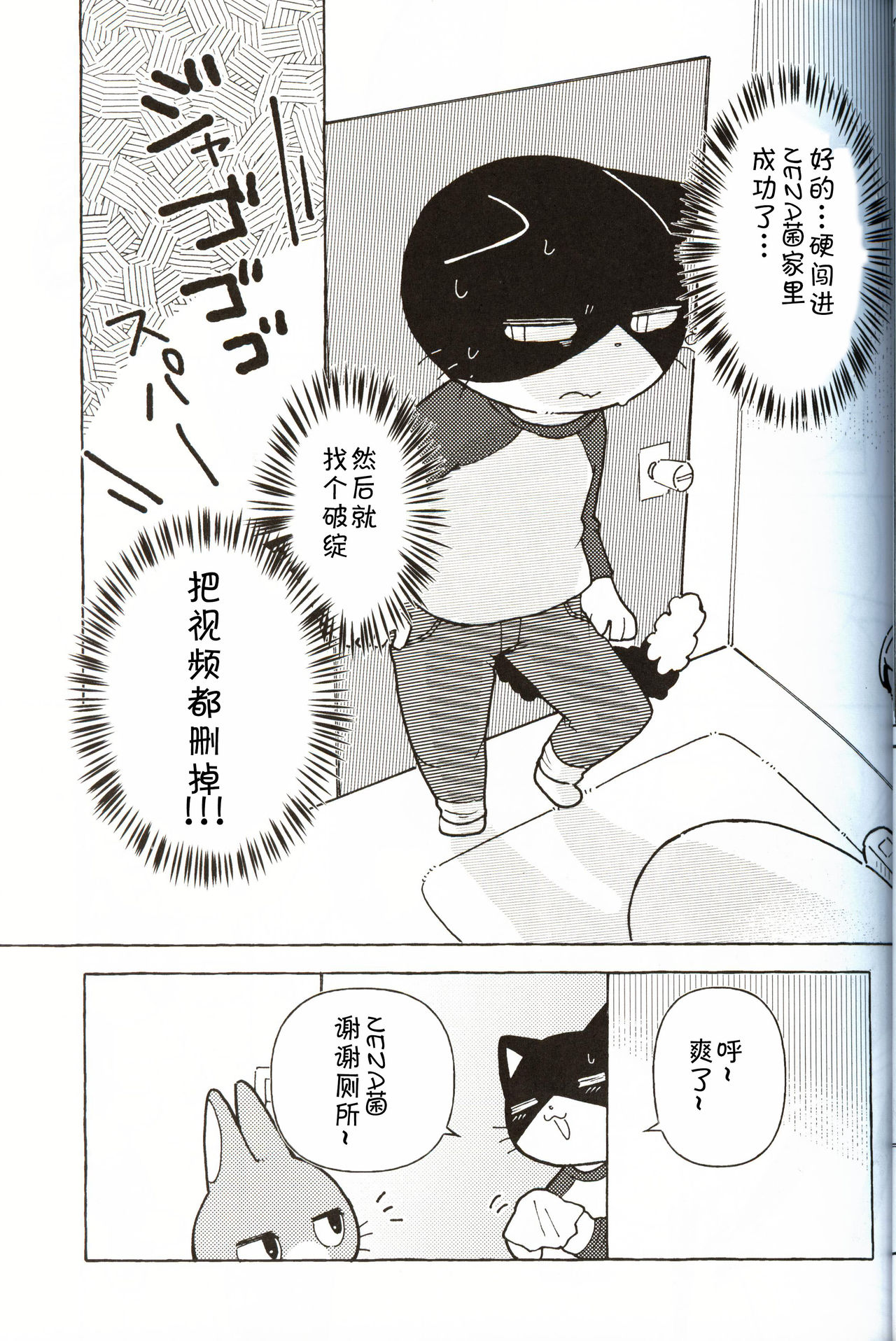 R-shi no Kichou na Kiroku | R氏的贵重记录 page 8 full