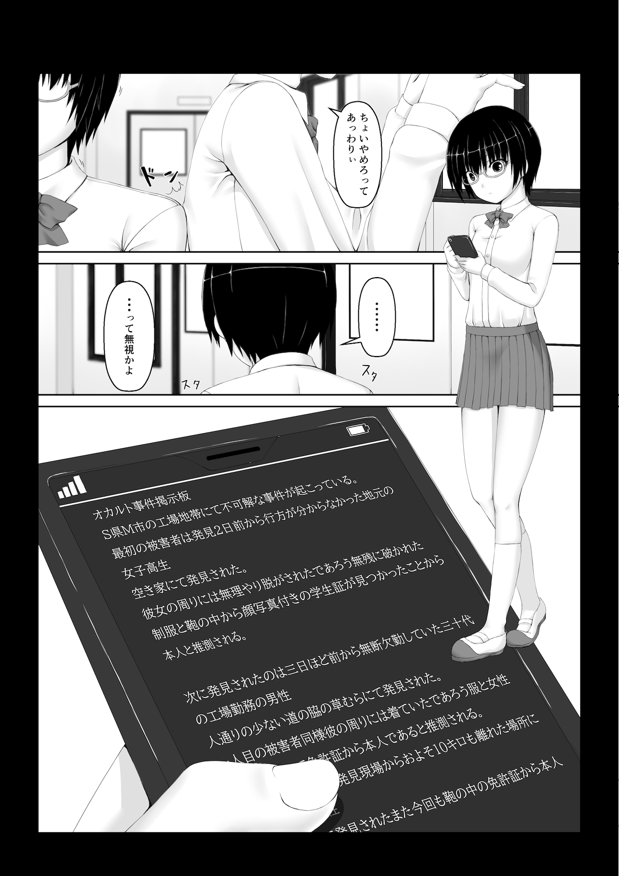 Hiasobi page 2 full