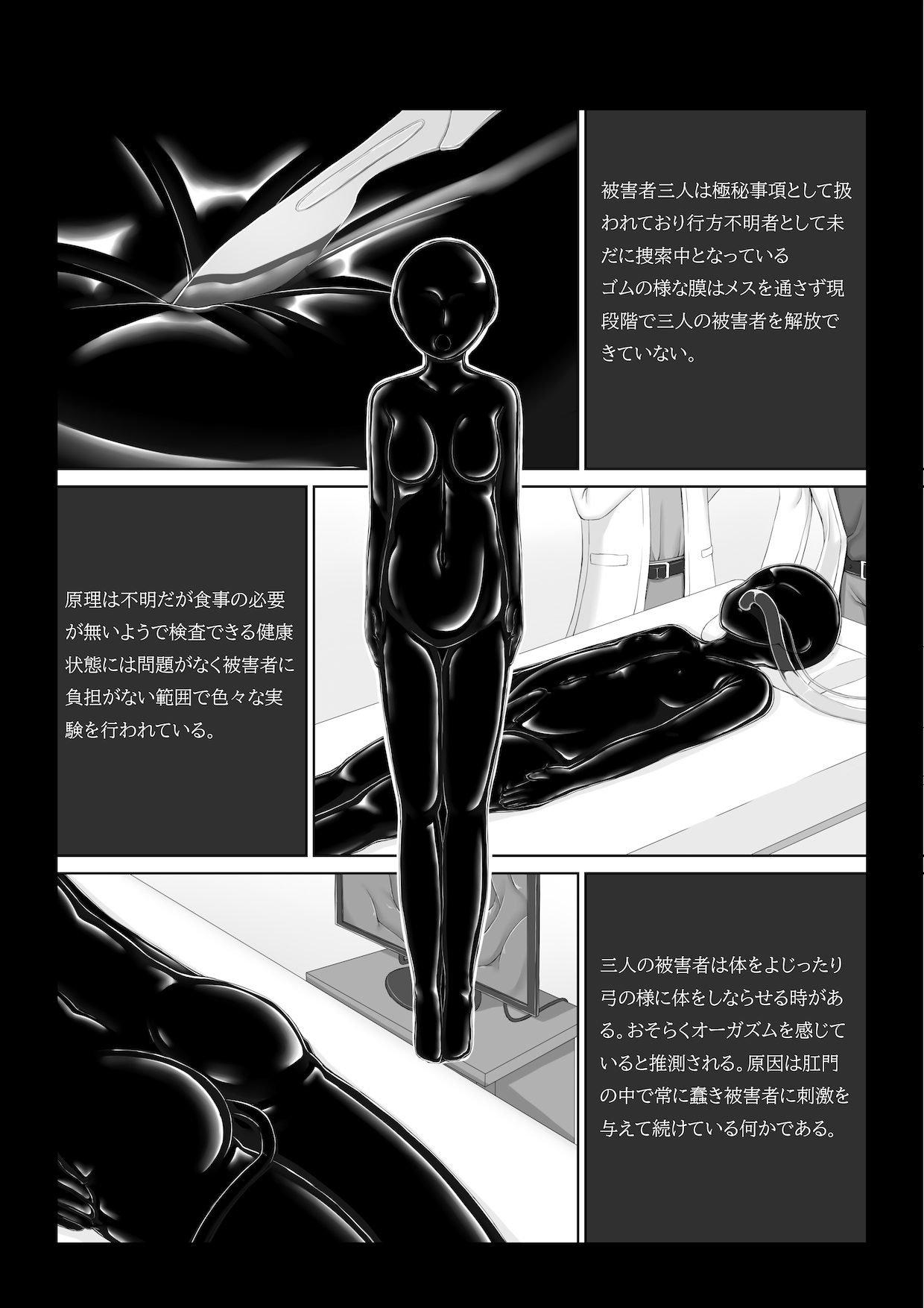 Hiasobi page 3 full
