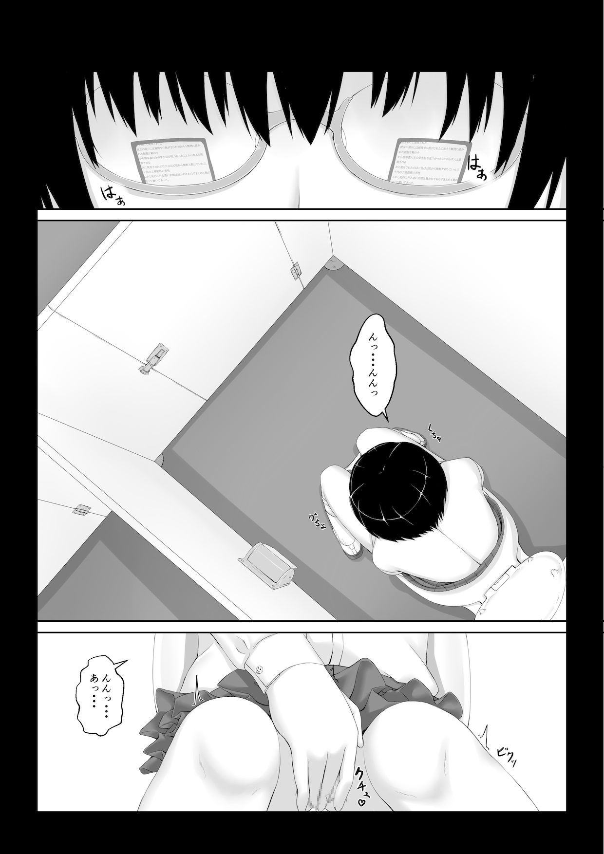 Hiasobi page 4 full