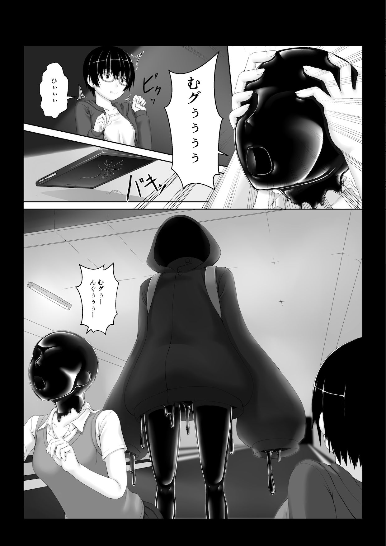 Hiasobi page 8 full