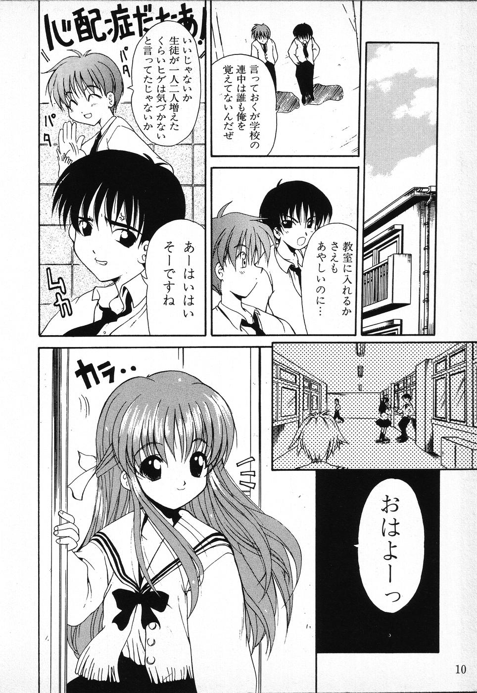 Tactics Anthology Comics ONE ~Kagayaku Kisetsu e~ hen page 10 full