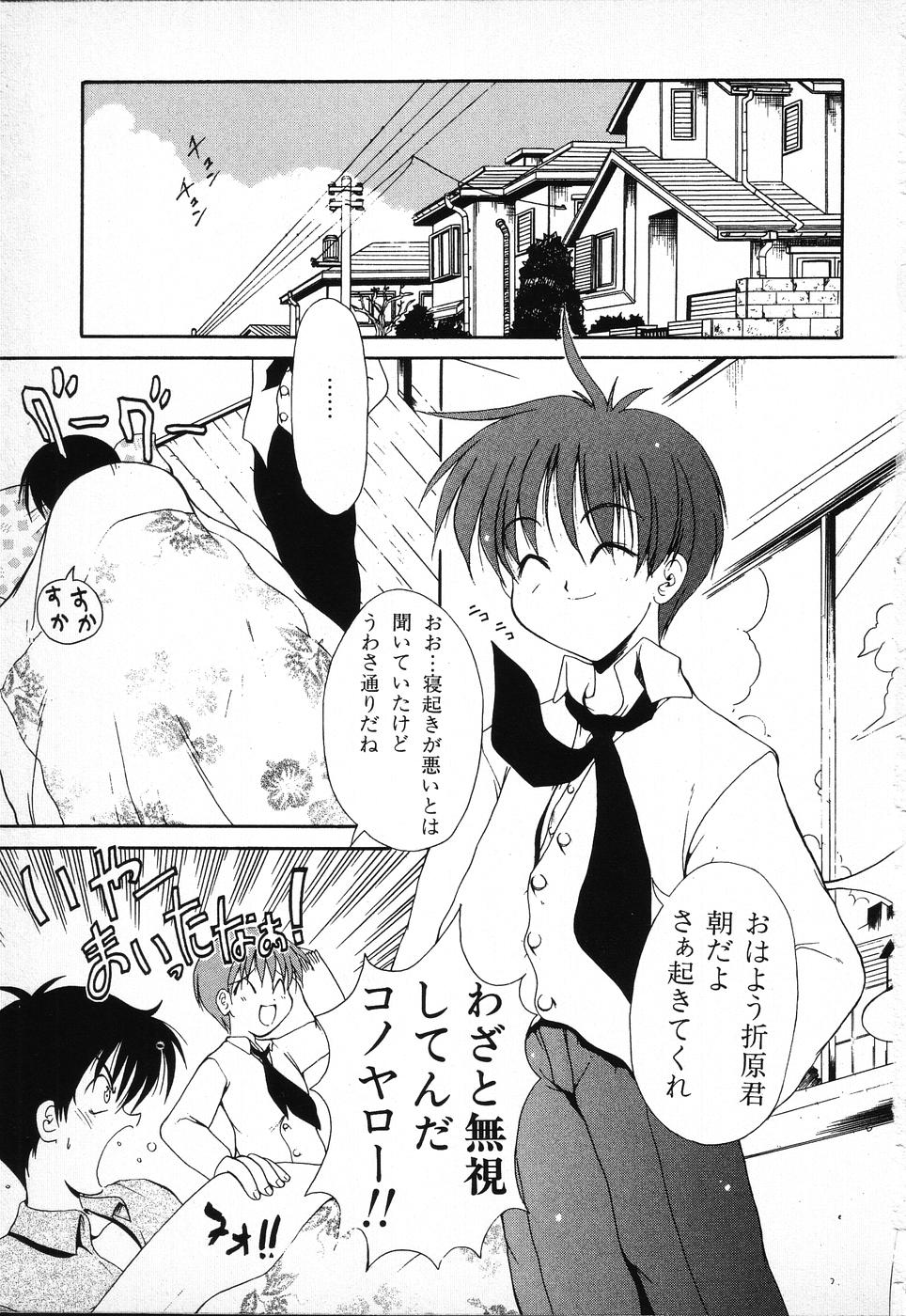 Tactics Anthology Comics ONE ~Kagayaku Kisetsu e~ hen page 7 full