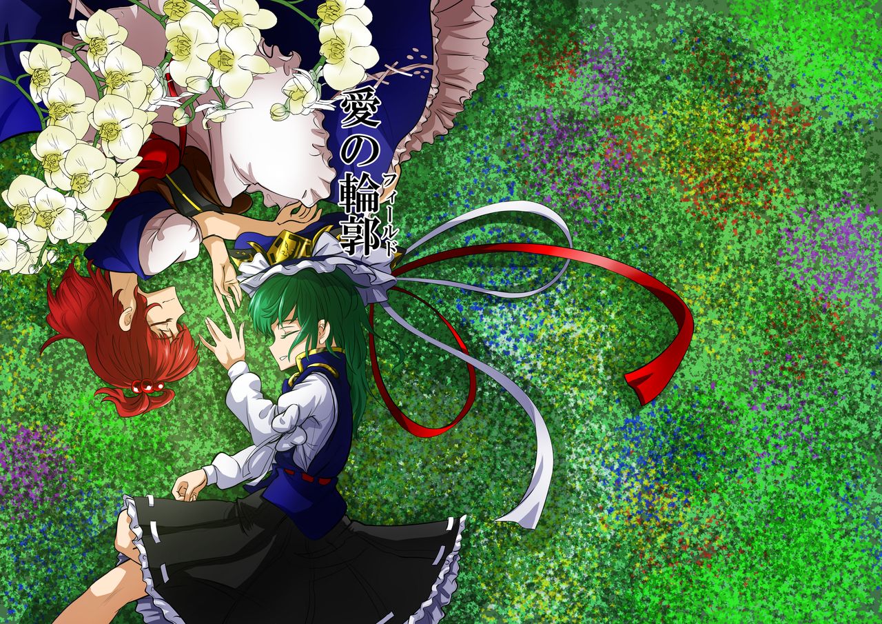 愛の輪郭 page 1 full