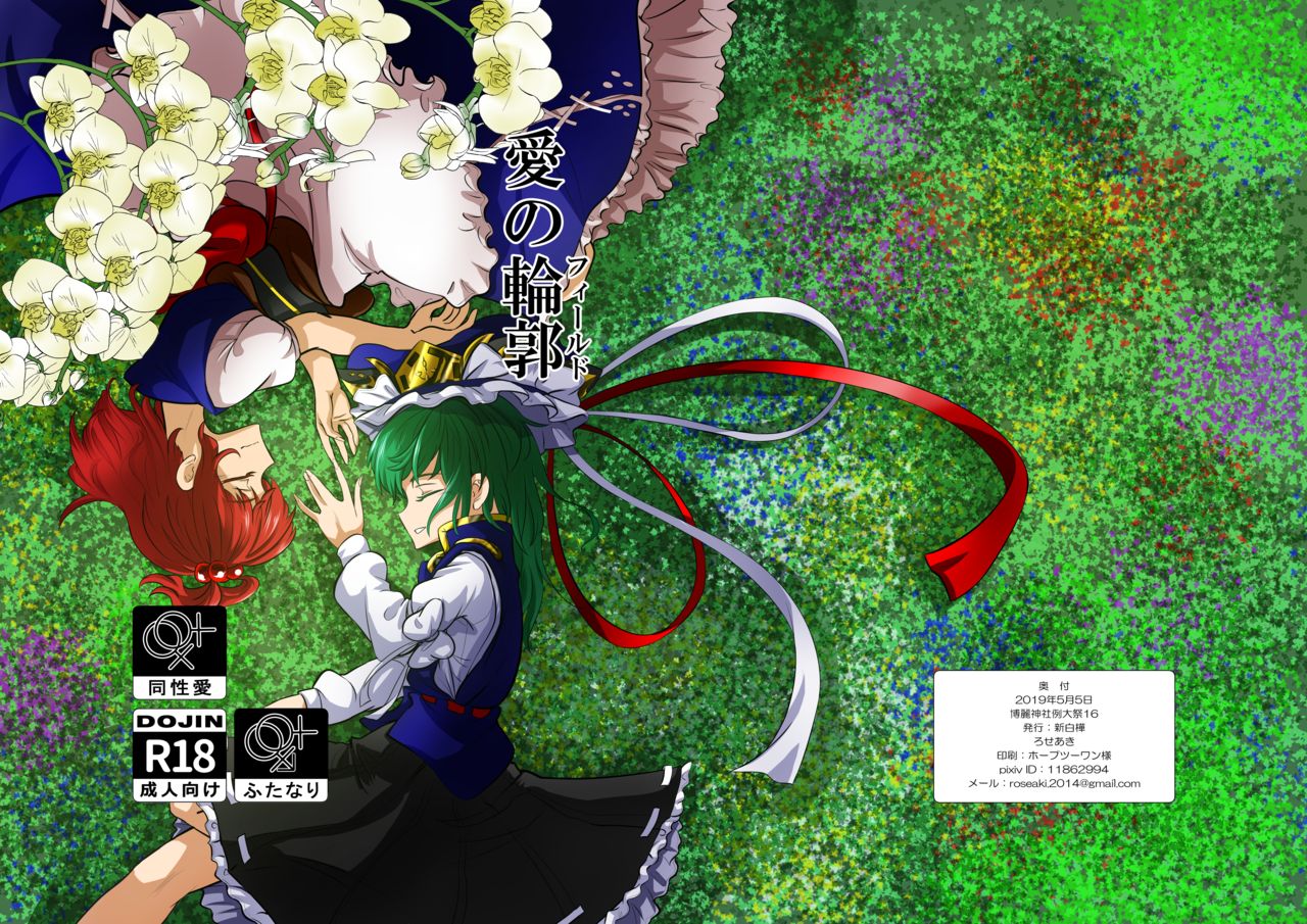 愛の輪郭 page 3 full