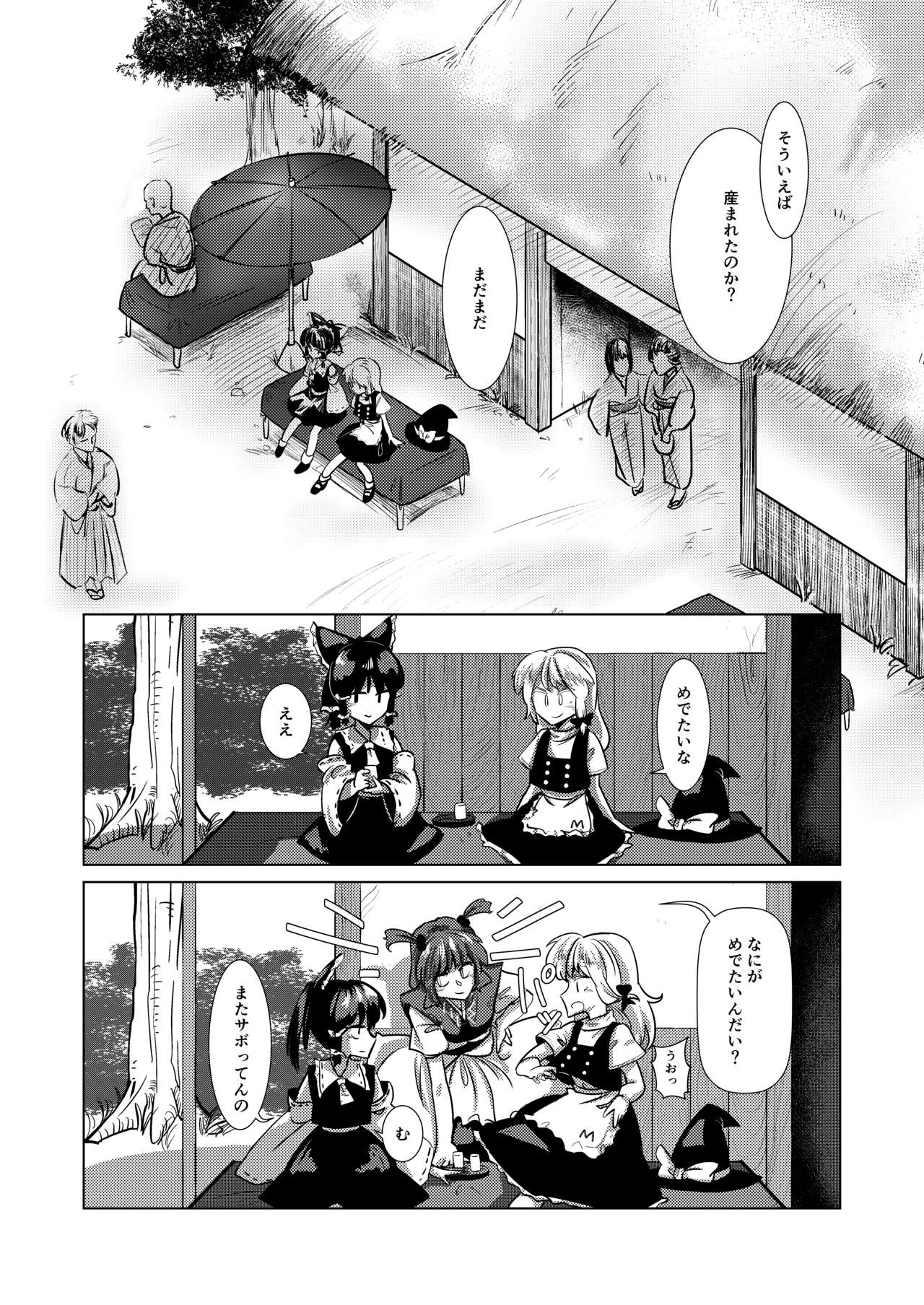 愛の輪郭 page 4 full