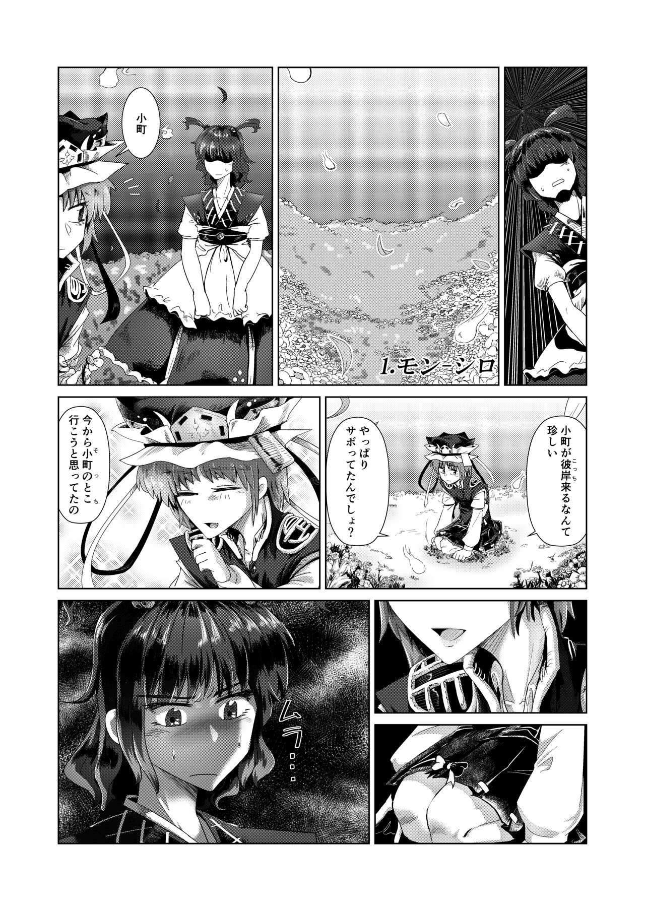 愛の輪郭 page 6 full