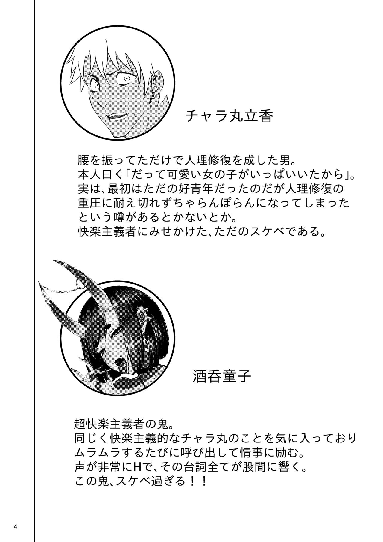 Shu Shu Ten Ten page 3 full