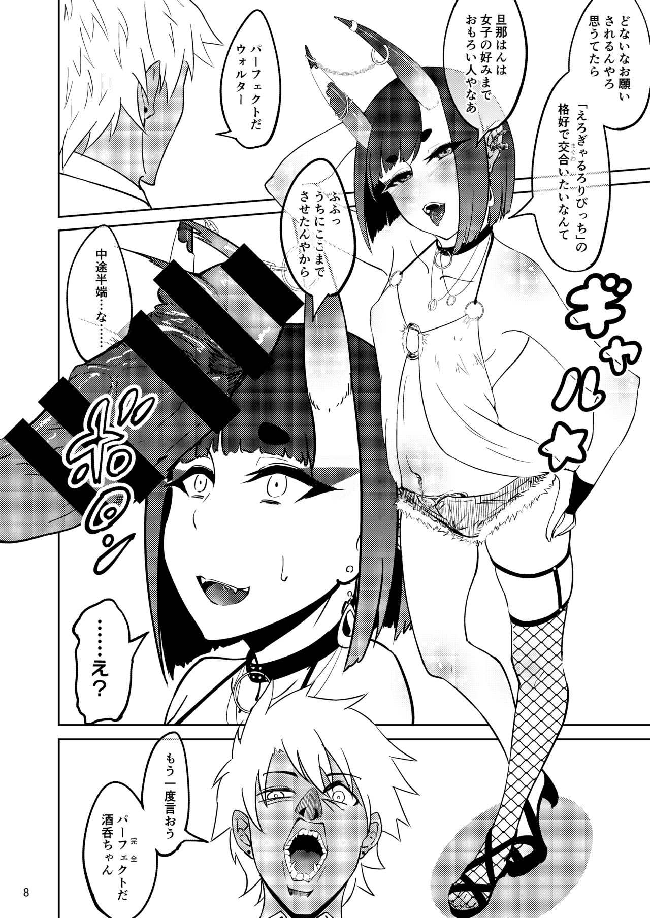 Shu Shu Ten Ten page 7 full