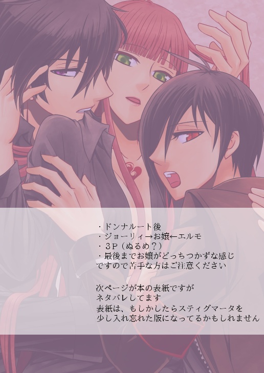 ラヴコレ新刊サンプル arcana family page 1 full