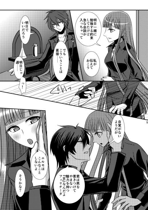 ラヴコレ新刊サンプル arcana family page 3 full