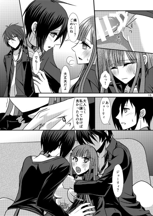 ラヴコレ新刊サンプル arcana family page 5 full