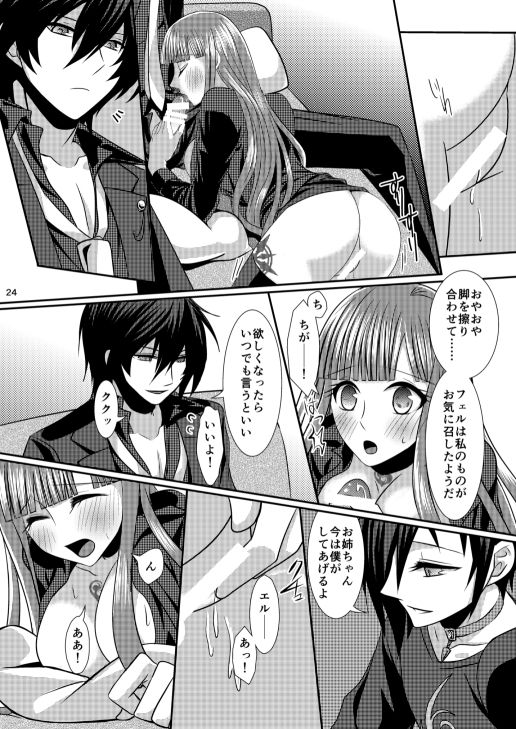 ラヴコレ新刊サンプル arcana family page 6 full